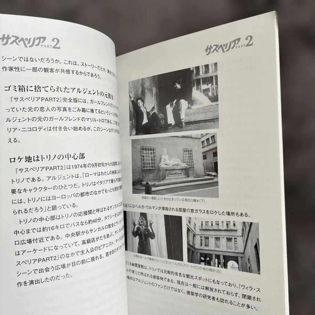 ［5000セット限定 3枚組］ サスペリア アルティメット・コレクション