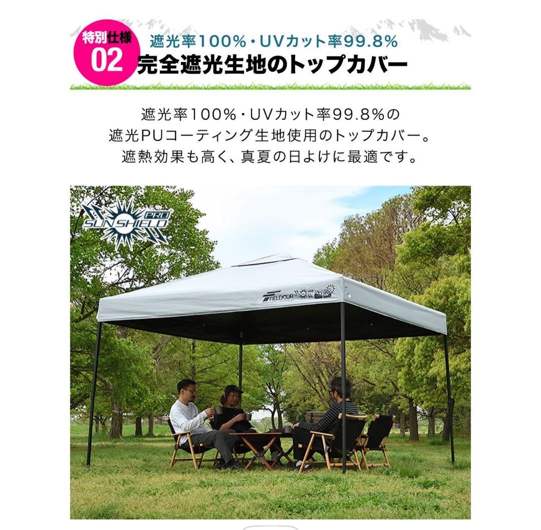 FIELDOOR ワンタッチタープ 3.0m 専用トップカバー 3×3m