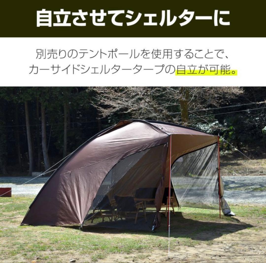 超美品！FIELDOOR フィールドア カーサイドタープ　シェルター テント