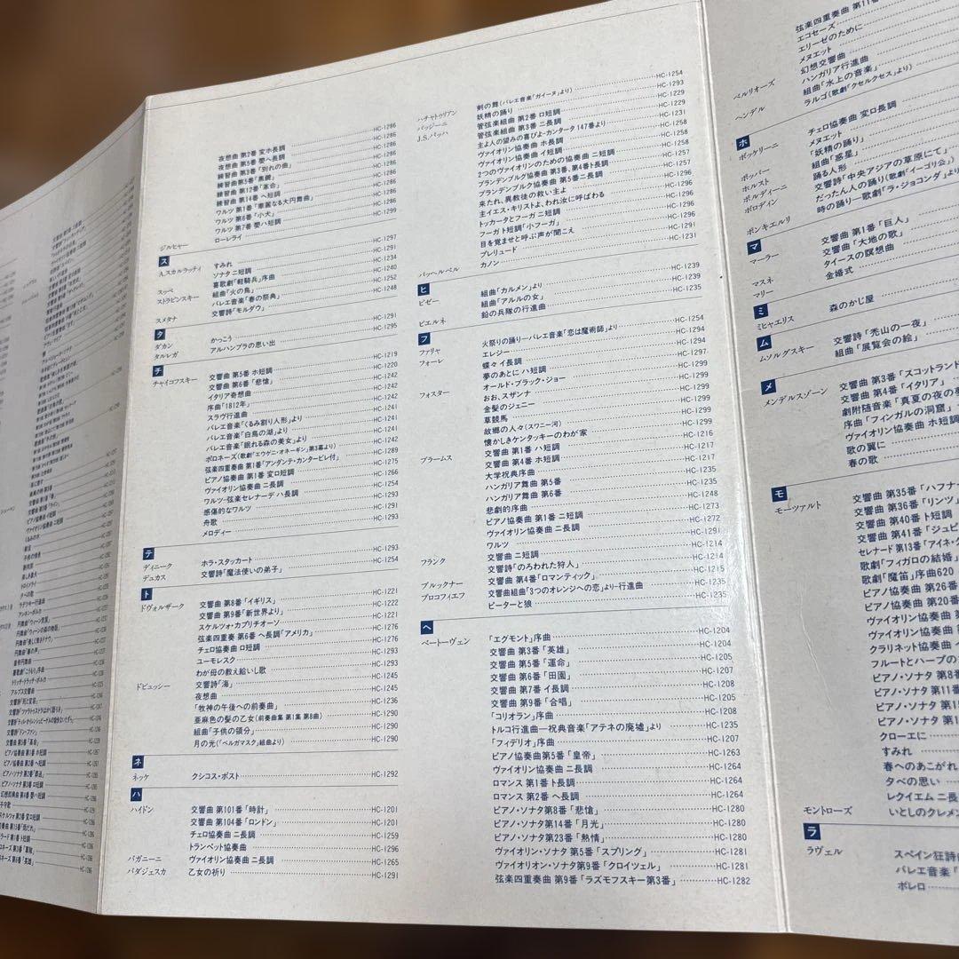 新・名曲の世界　クラシック名曲集全10巻