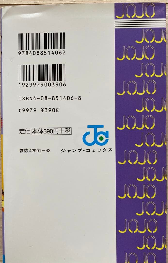 ジョジョの奇妙な冒険全巻(1〜63巻・比較的良品)