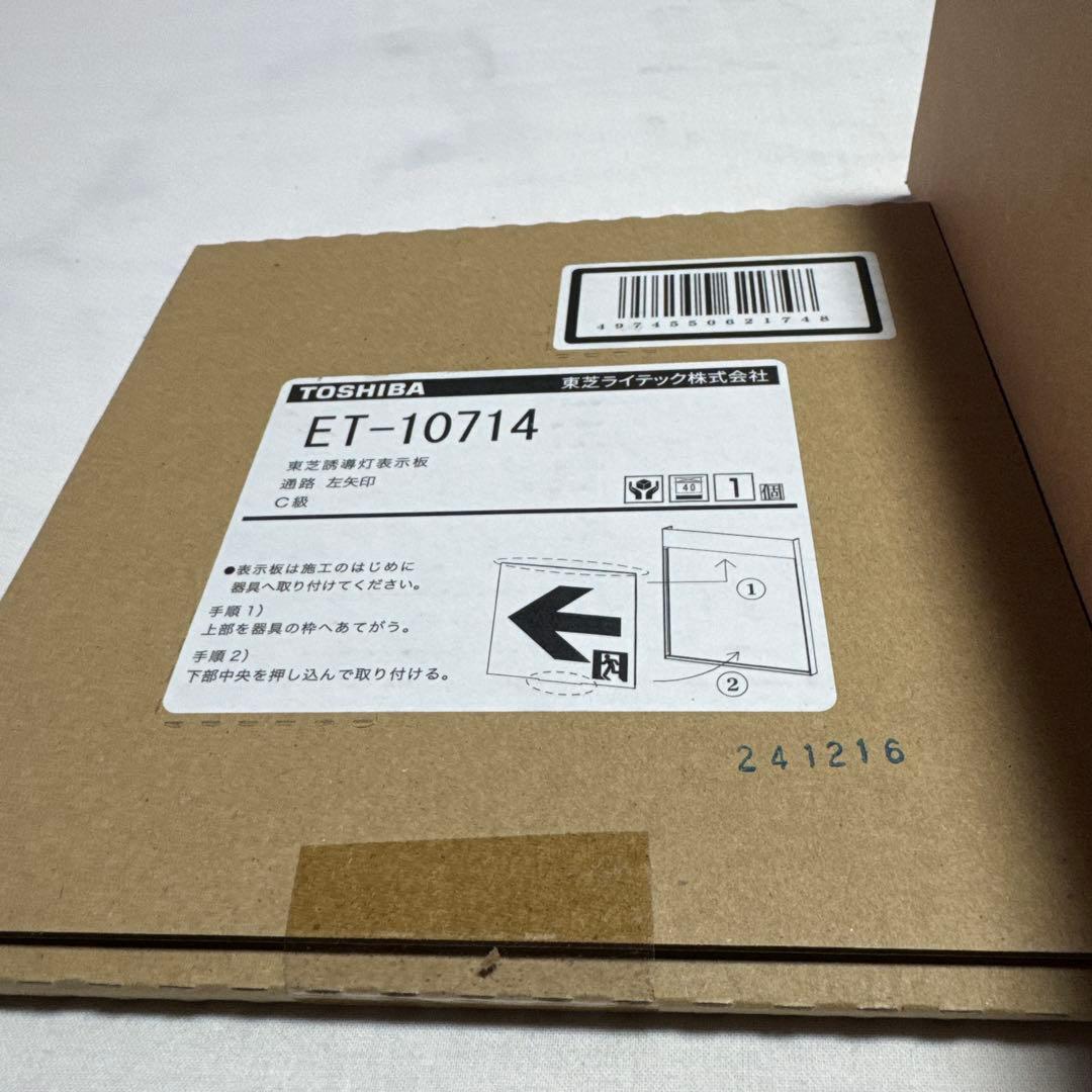TOSHIBA FBK-10701-LS17 ET-10714 LEDパネル