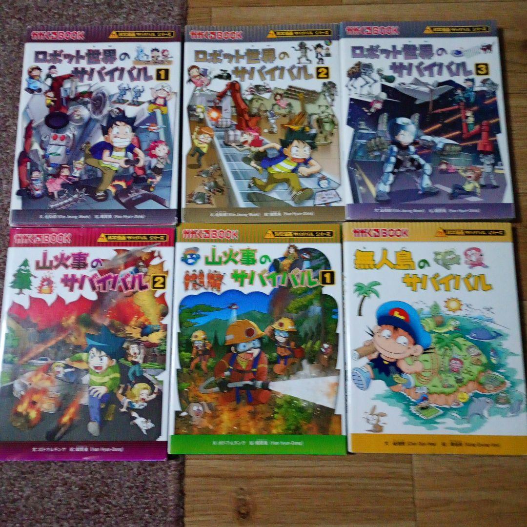 科学漫画サバイバルシリーズ 他 36冊 セット まとめ売り