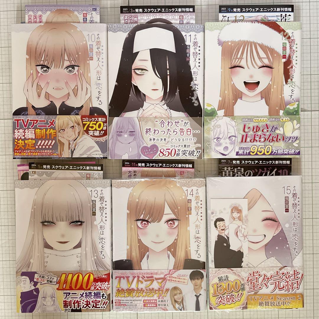 ✨全巻初版帯付き✨その着せ替え人形は恋をする［完結セット］特典：イラストカード付
