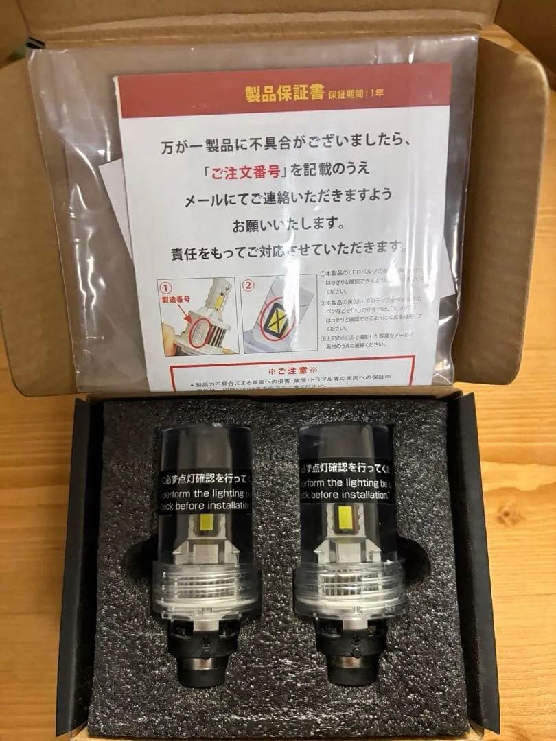 HID屋 D2S LHFD2S06B 新品 バルブセット