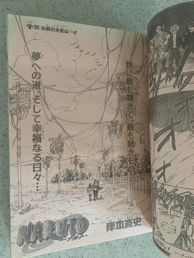 週刊少年ジャンプ 2000年 NO.23号 SAND LAND チョッパー 初