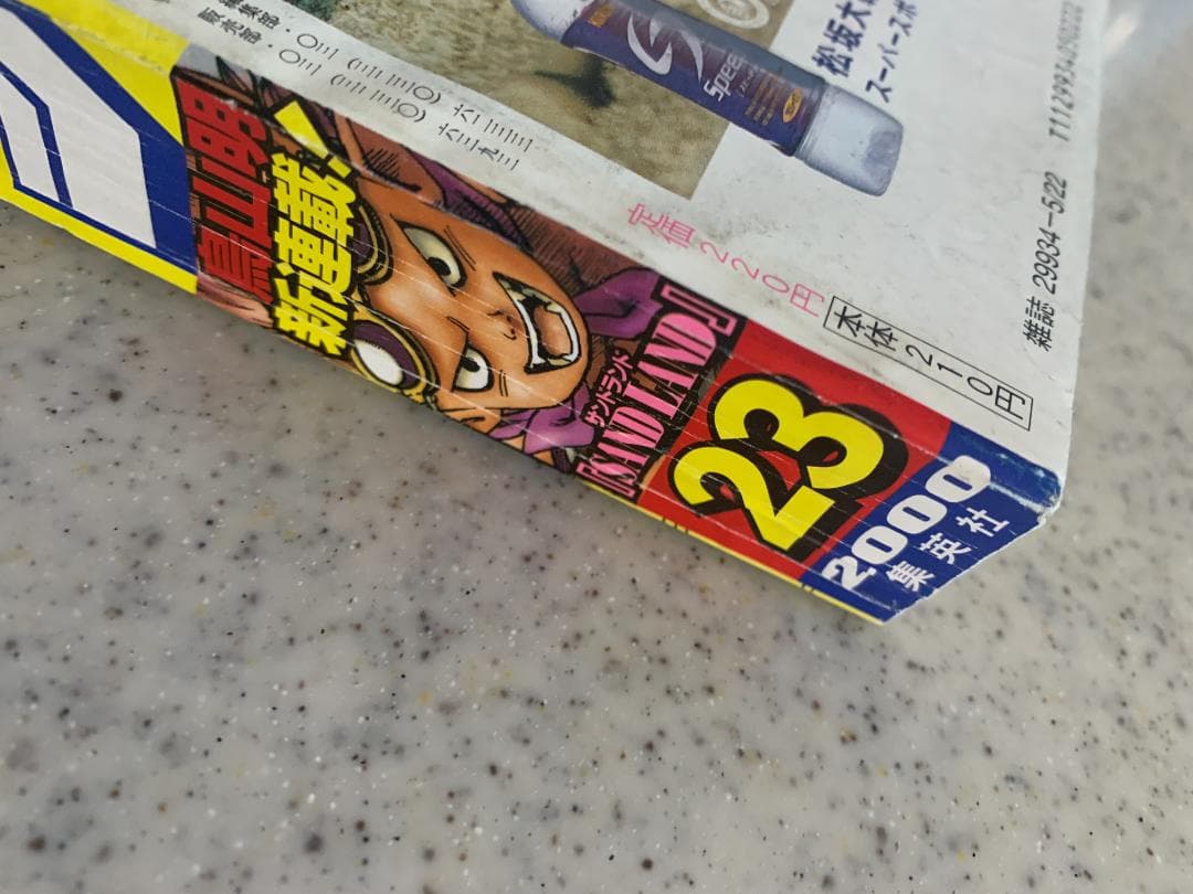 週刊少年ジャンプ 2000年 NO.23号 SAND LAND チョッパー 初