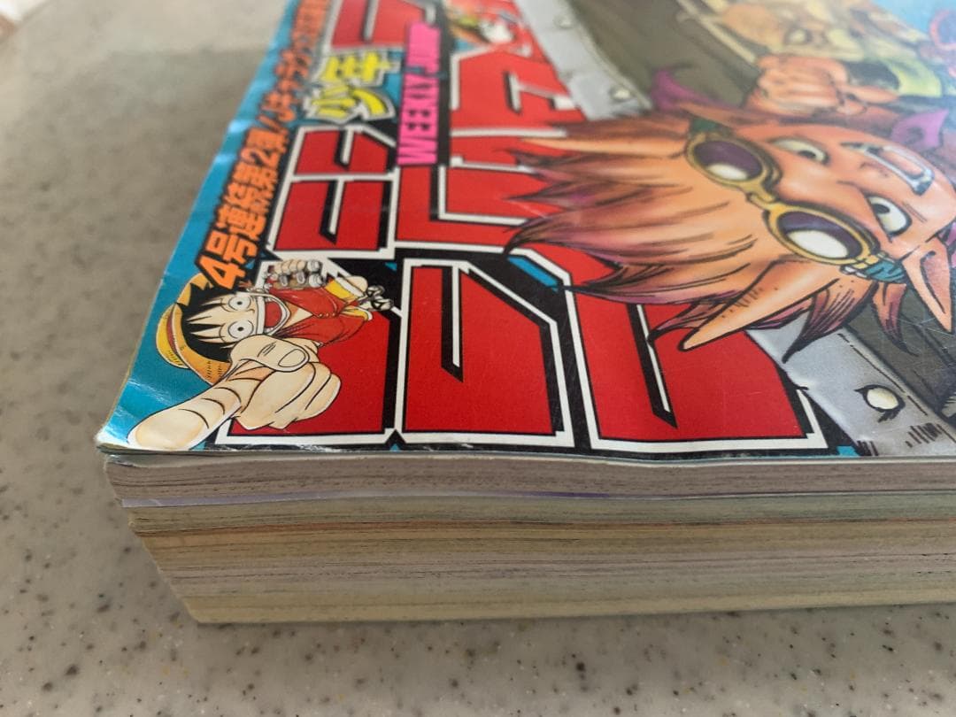 週刊少年ジャンプ 2000年 NO.23号 SAND LAND チョッパー 初