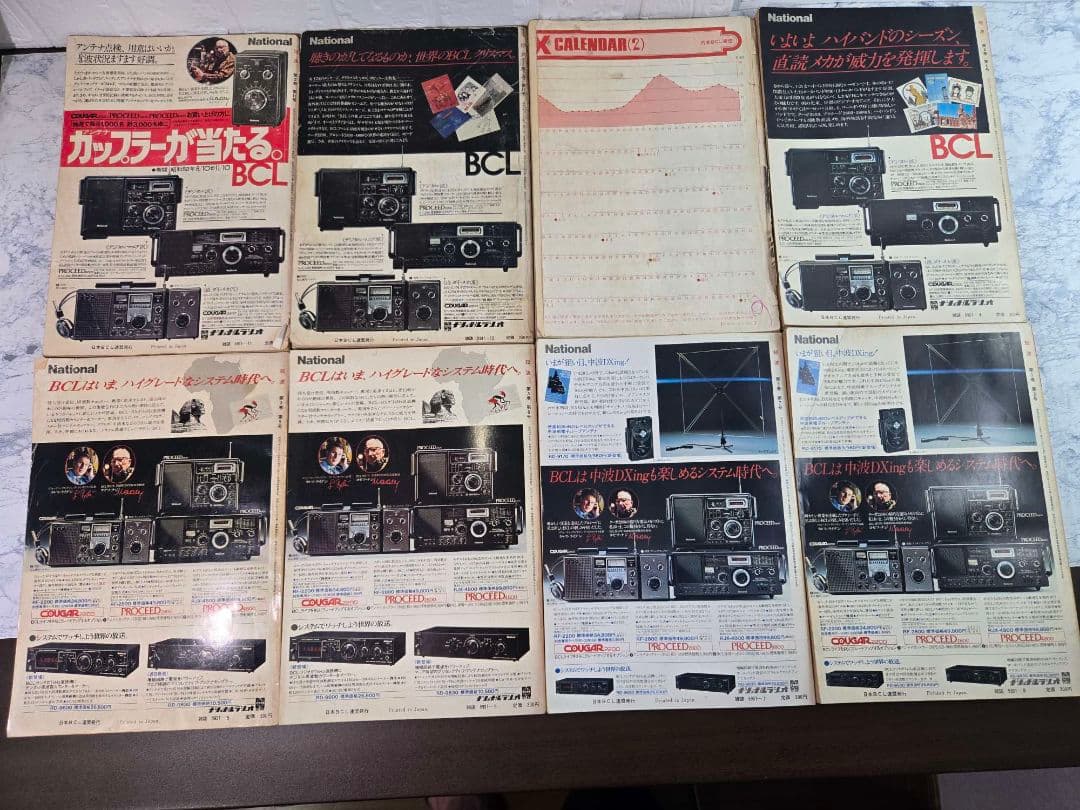 ☆BCLのバイブル　月刊　短波1977年から1981年まで☆