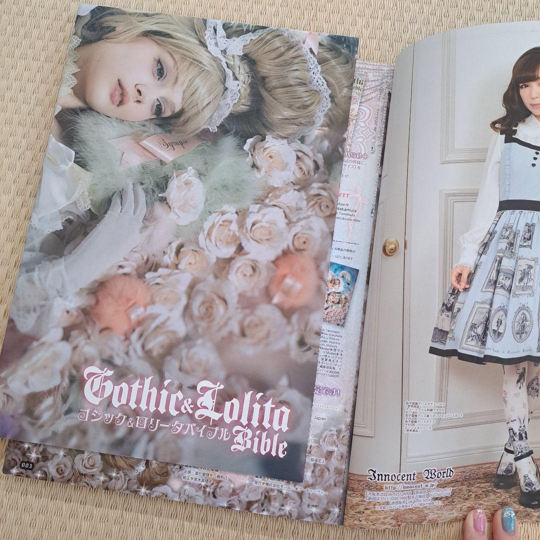 【匿名】 雑誌 ゴシック&ロリータバイブル 6冊セット まとめ売り KERA