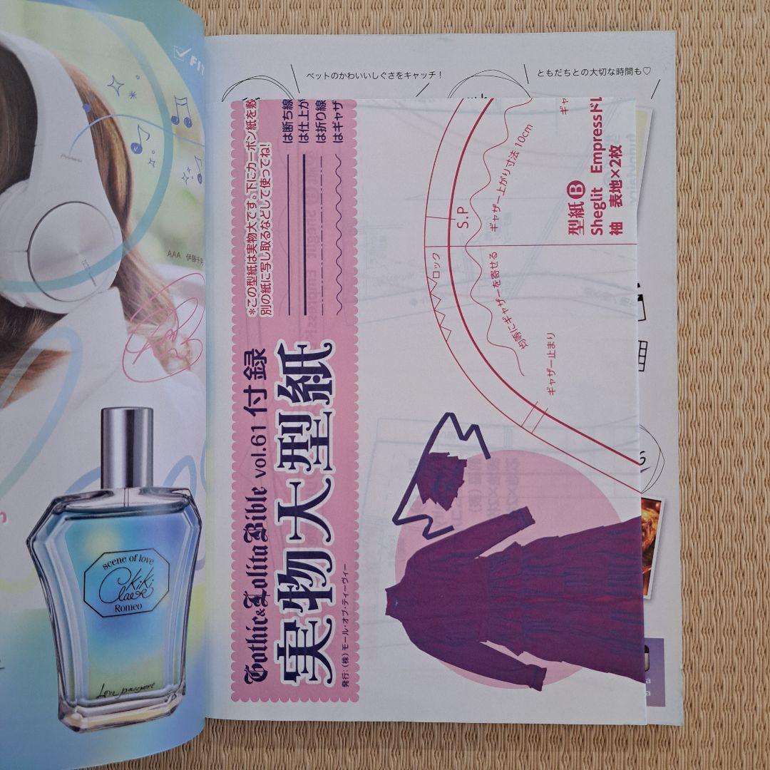 【匿名】 雑誌 ゴシック&ロリータバイブル 6冊セット まとめ売り KERA