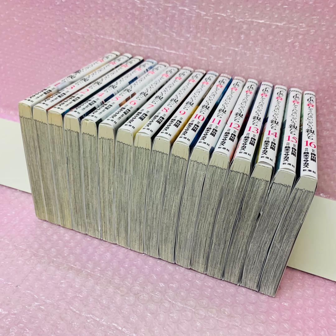 「子供を殺してください」という親たち 全巻1～16巻セット　全巻送料無料
