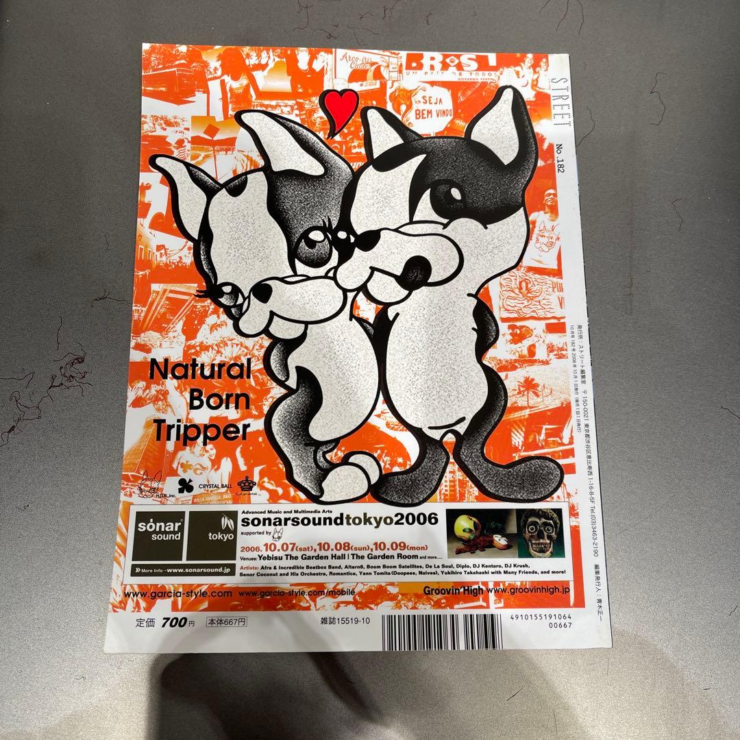 STREET No.182 7月号