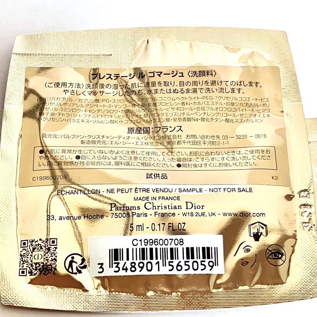 DIOR カプチュール プロ コラジェンショット