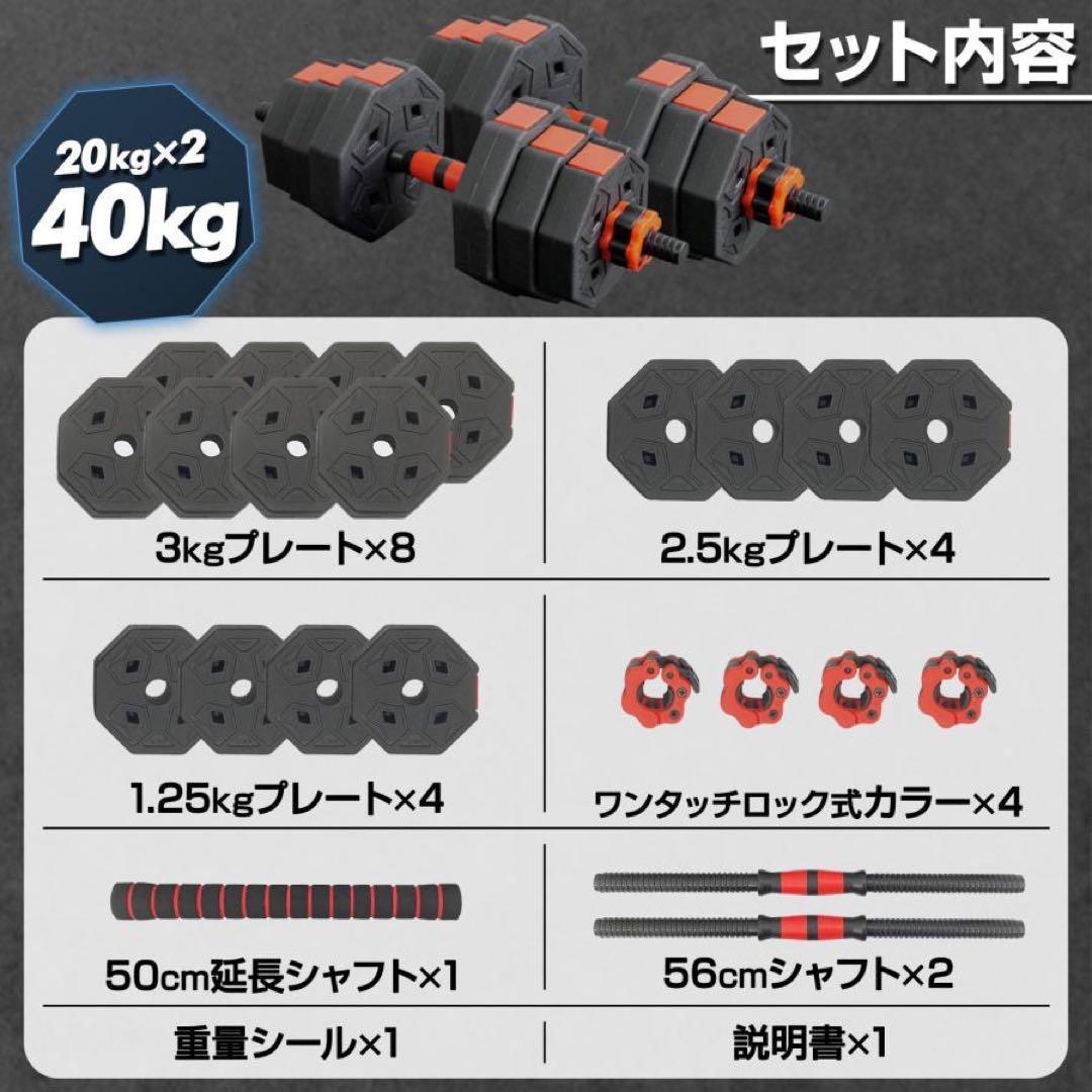 ダンベル 可変式 2個セット 八角ダンベル 合計 20kg 40kg シャフト付
