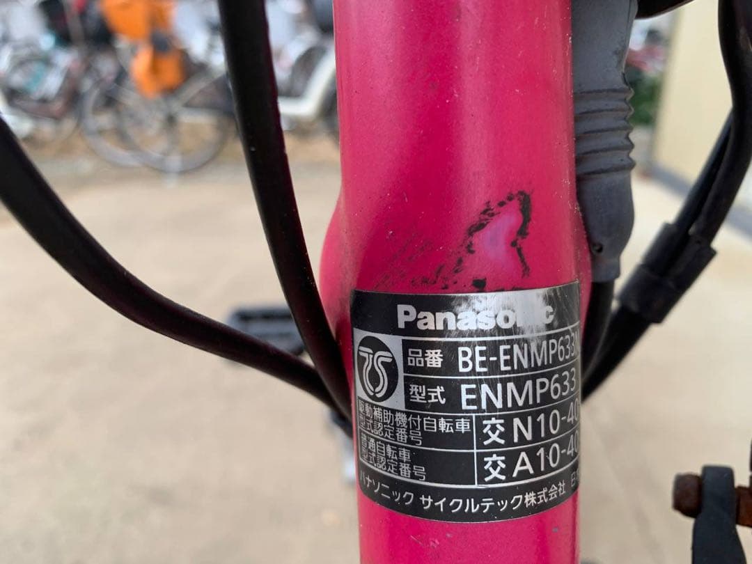 送料無料　電動自転車 Panasonic 1760