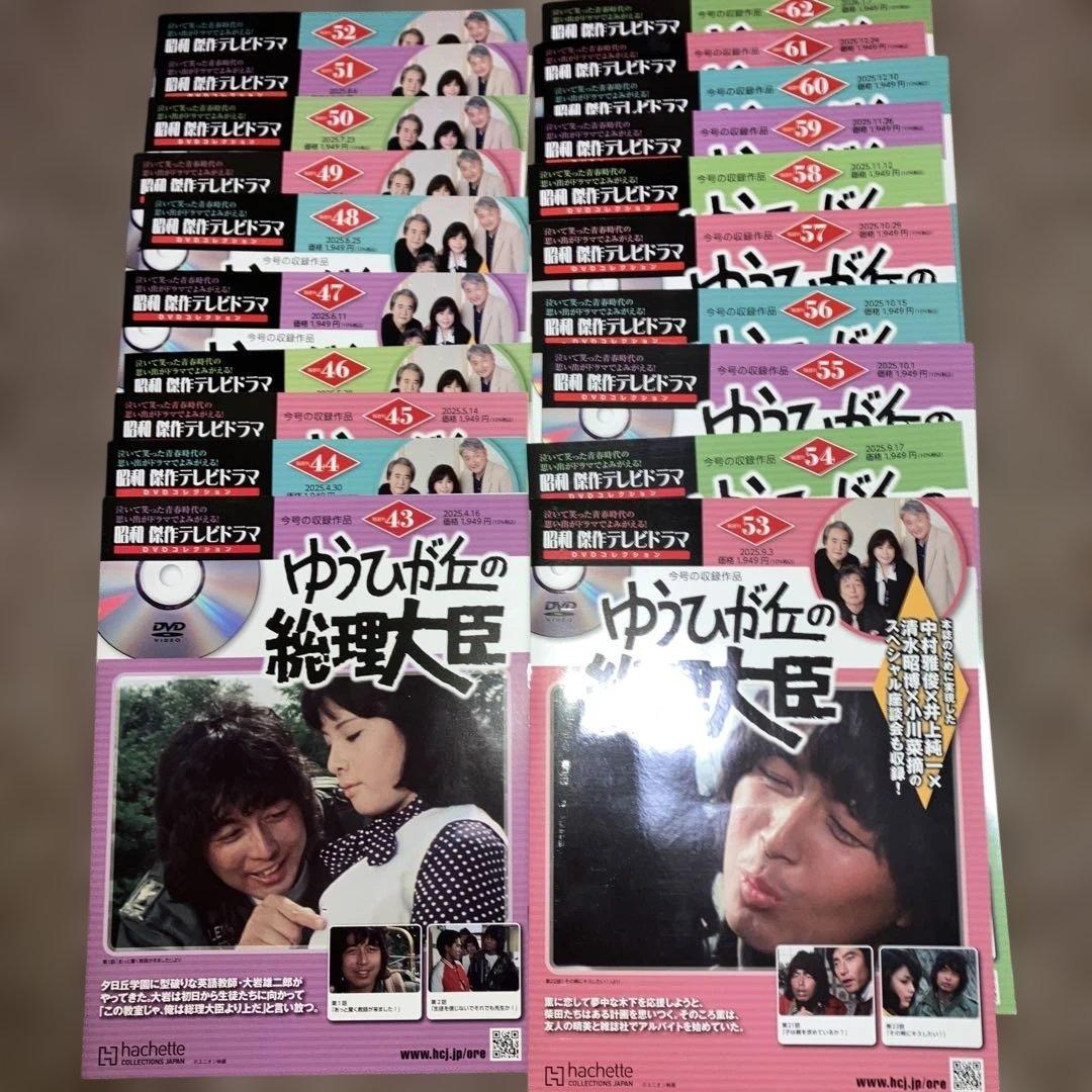 ゆうひが丘の総理大臣 DVD 全巻セット