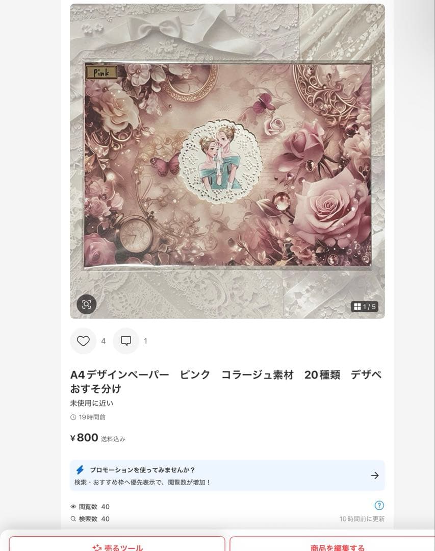 maron ページ　合計11点