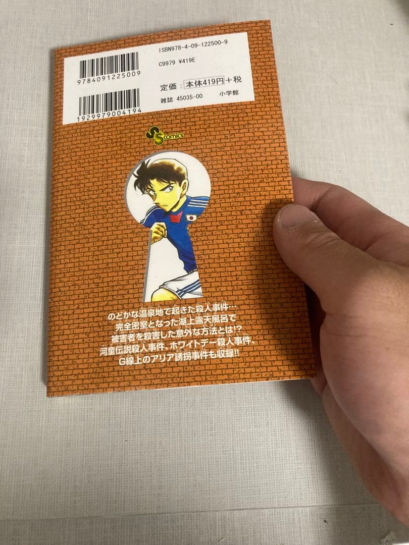 や*と様 初版　名探偵コナン 1-95巻　処分の為に入札がない場合14日古本屋で