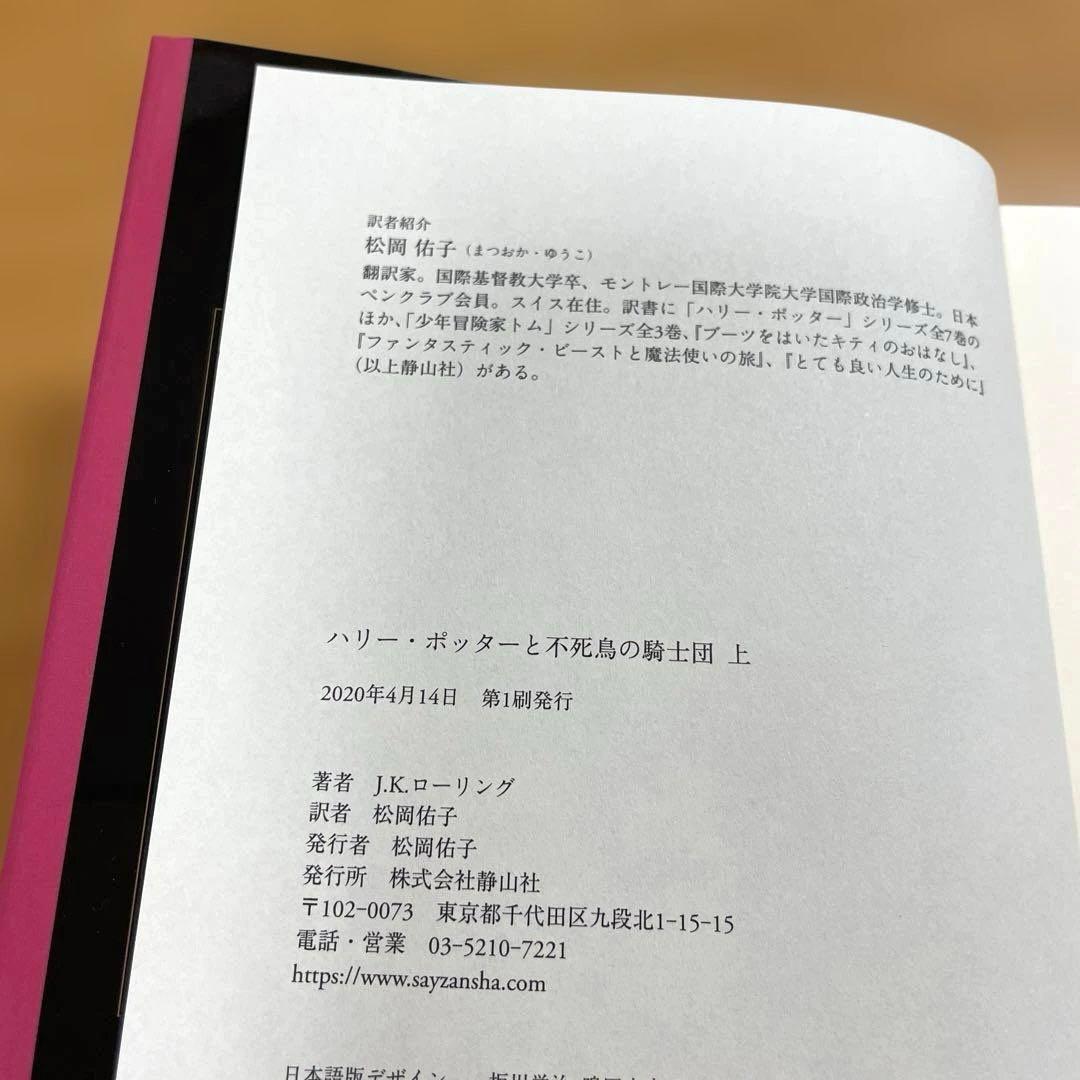 【ハリー・ポッター新装版全巻(11冊)➕呪いの子第一部、第二部】⭐︎全13冊セット