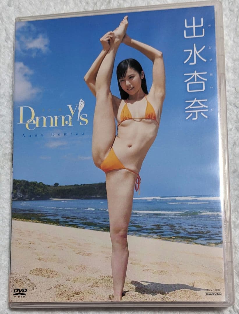 出水杏奈/Demmys