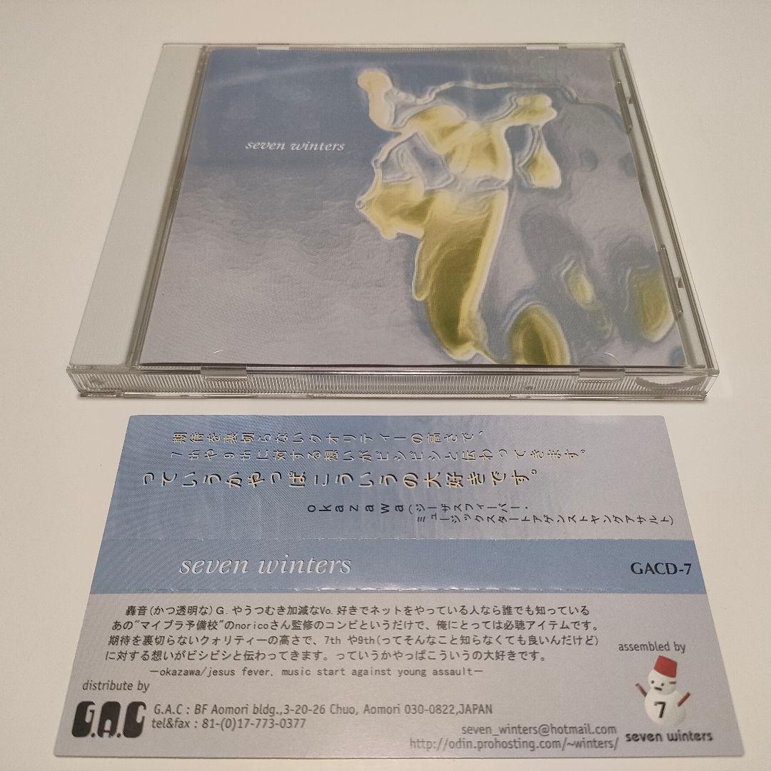 【超希少・美品・廃盤】[V.A.] seven winters