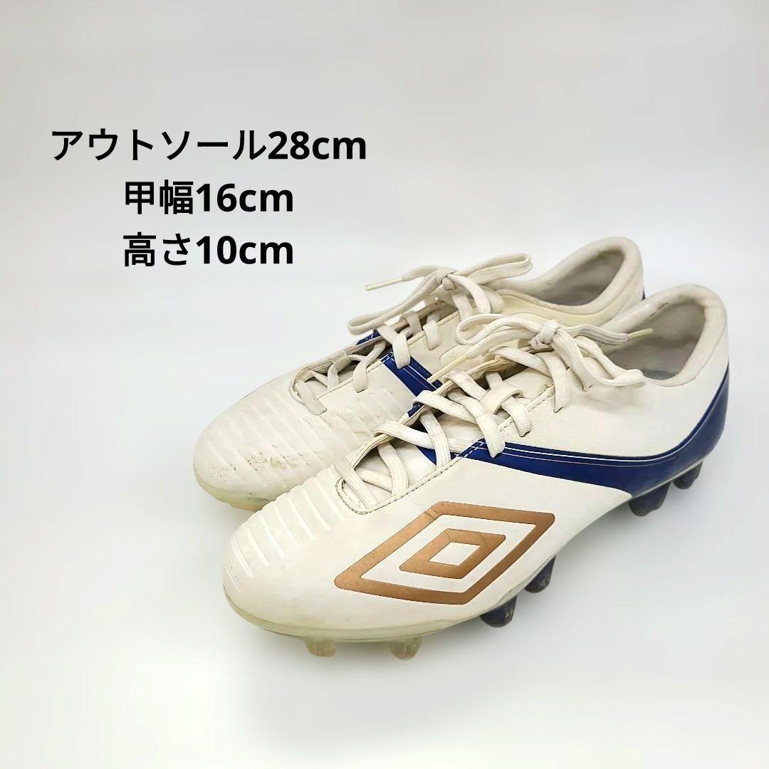 umbro サッカーシューズ 25.5　スパイク　ステルス2