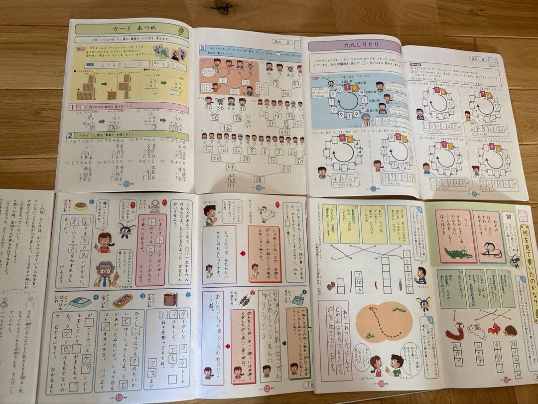 ピグマキッズくらぶ 2年生 12ヶ月分サピックス 通信教育書き込みあり