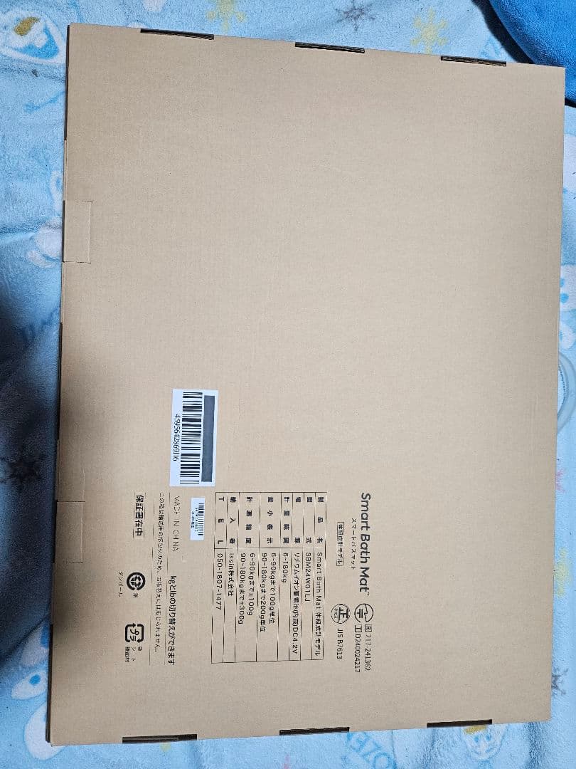 スマートバスマット　新品！未使用品！