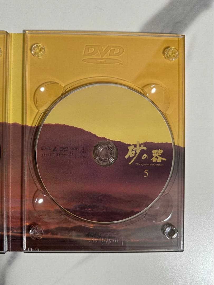 初回特典付き 砂の器 DVD-BOX〈5枚組〉➕中居正広 私服 増刊号➕SMAP