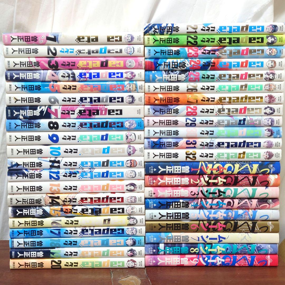 capeta カペタ 全32巻＋ MOON ムーン 全9巻