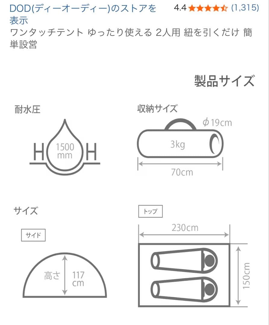 Rinaさま専用　DOD ワンタッチテント