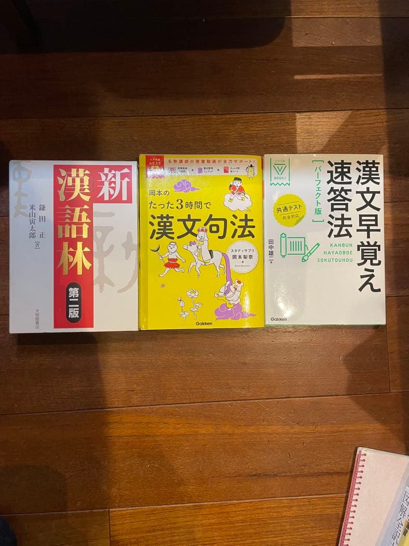 現代文、古文、漢文小論文 参考書セット バラ売りOK