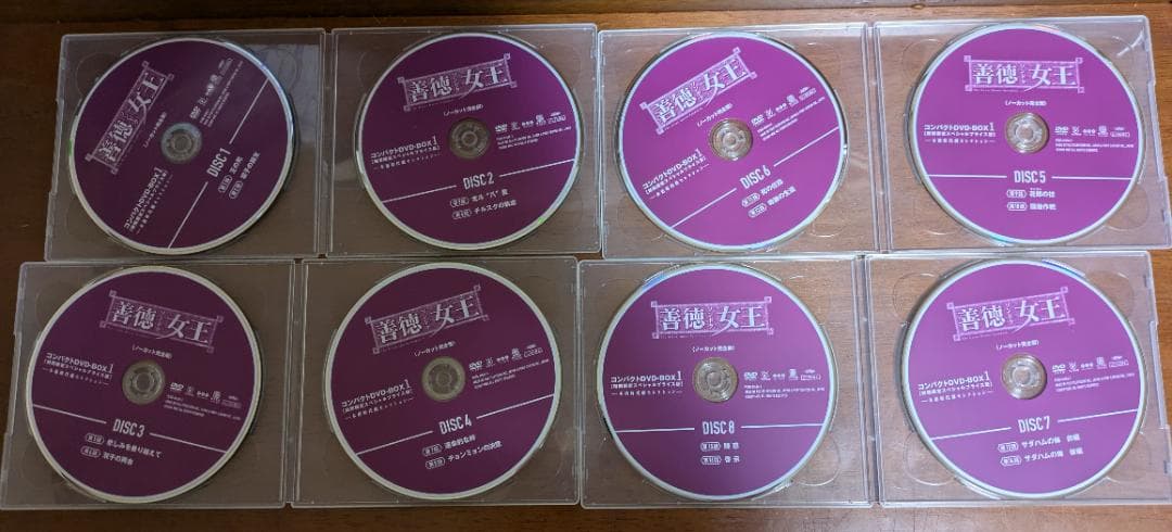 善徳女王韓国ドラマDVD-BOX1期間限定完全版1～30話イヨウォンキムナムギル