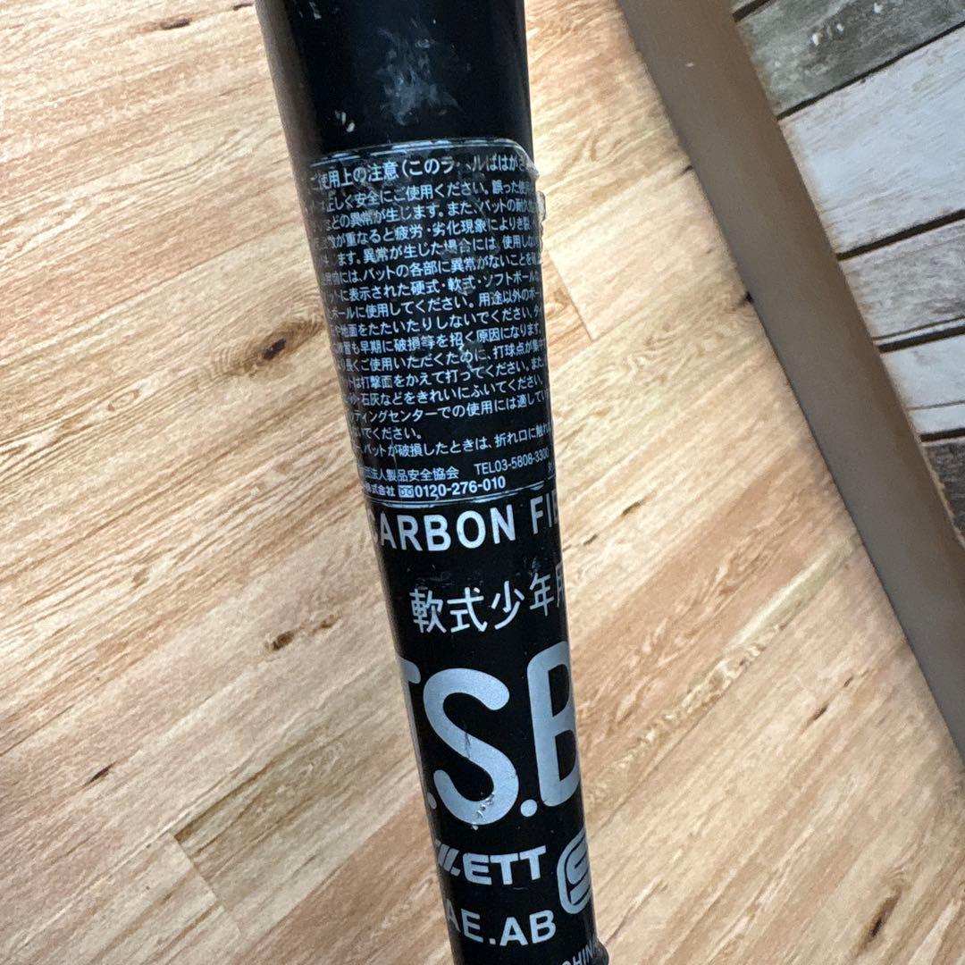 ZETTカーボンファイバーバッドBLACKCANNON
