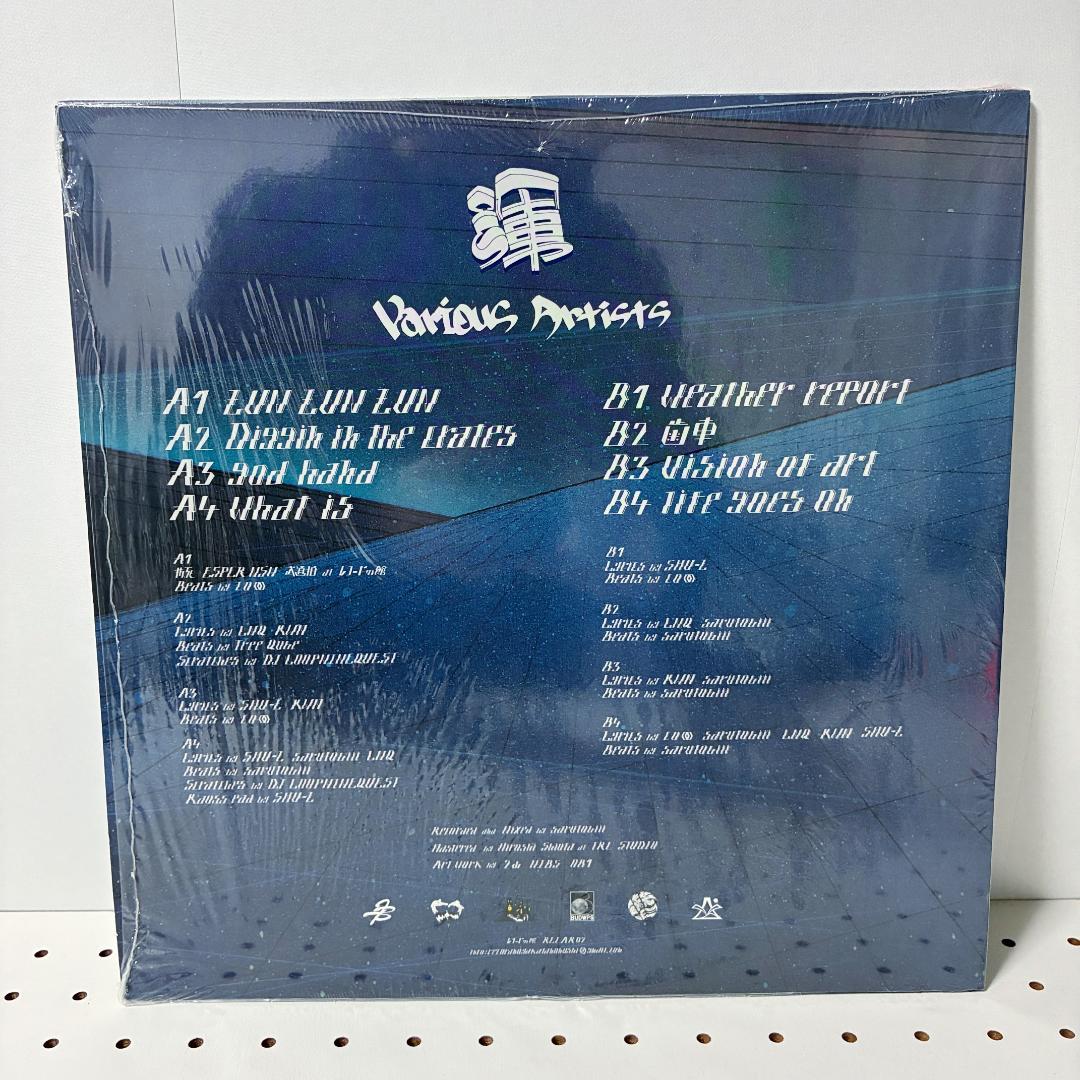 レコードの館 V.A. 渾 [LP] 潜伏期間