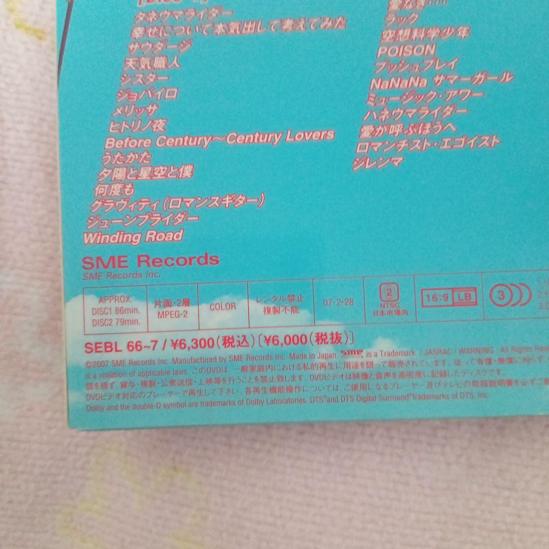 ポルノグラフィティ/横浜ロマンスポルノ'06～キャッチ ザ ハネウマ～IN Y…