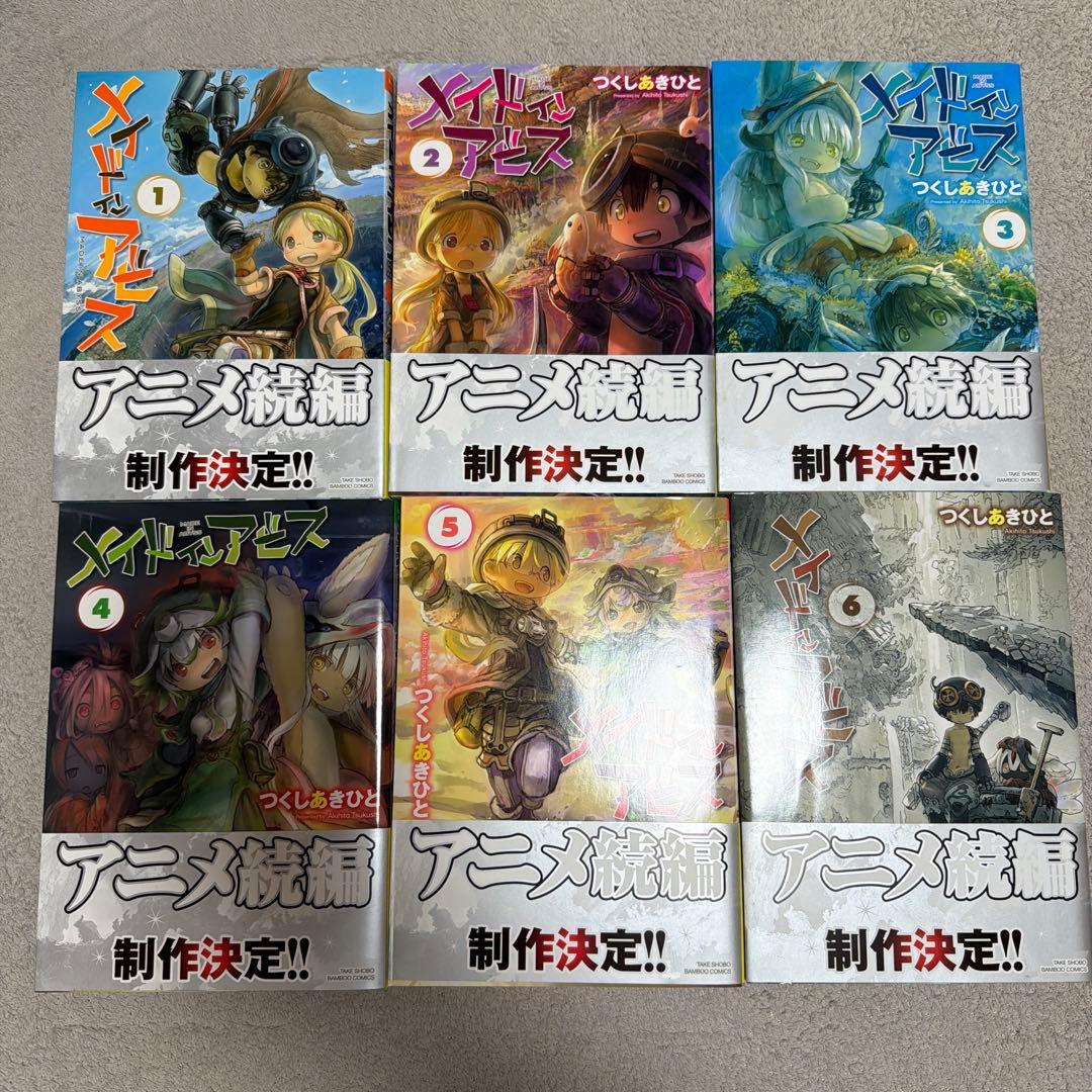 メイドインアビス　12巻　ボックス付き