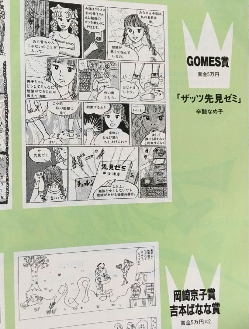 GOMES◆PARCOのフリーペーパー◆15冊セット◆93年12月号～最終号まで