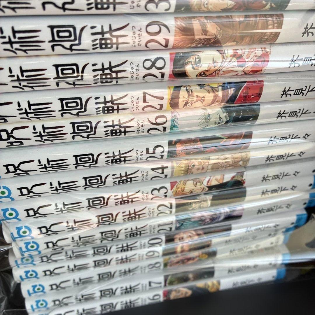 呪術廻戦 全巻セット ０巻〜３０巻＋0.5巻　公式ファンブック