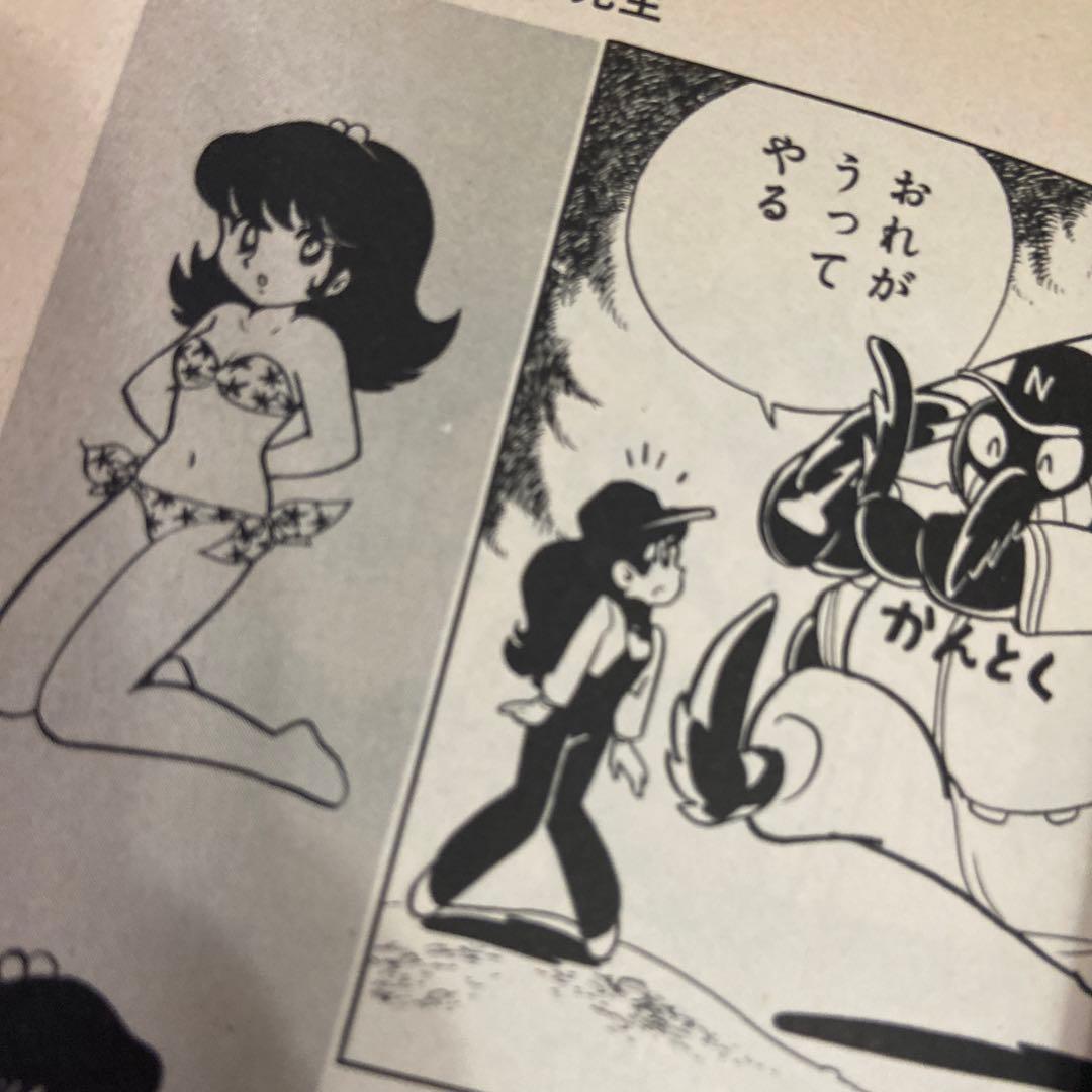 好き！すき‼︎ 魔女先生　初版