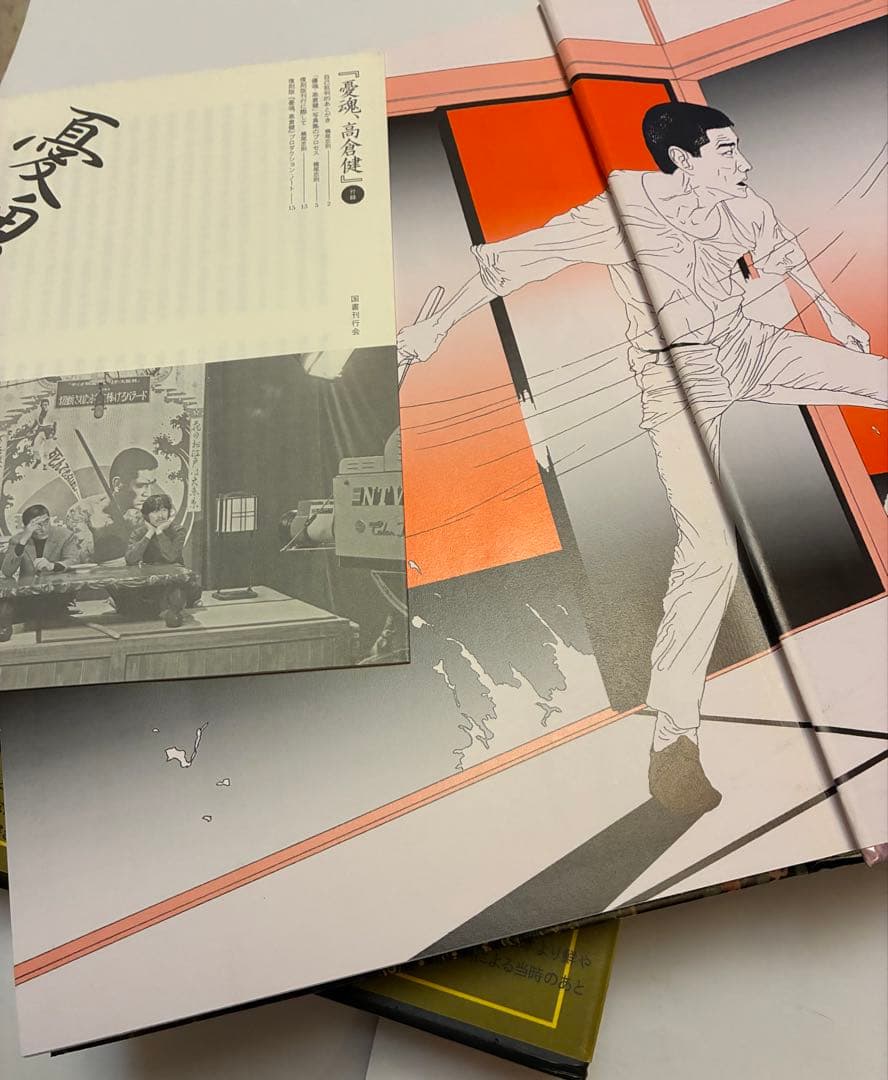 ドミニクさま専用★横尾忠則編集/高倉健　写真集「憂魂」帯付 ★憂魂、高倉健★