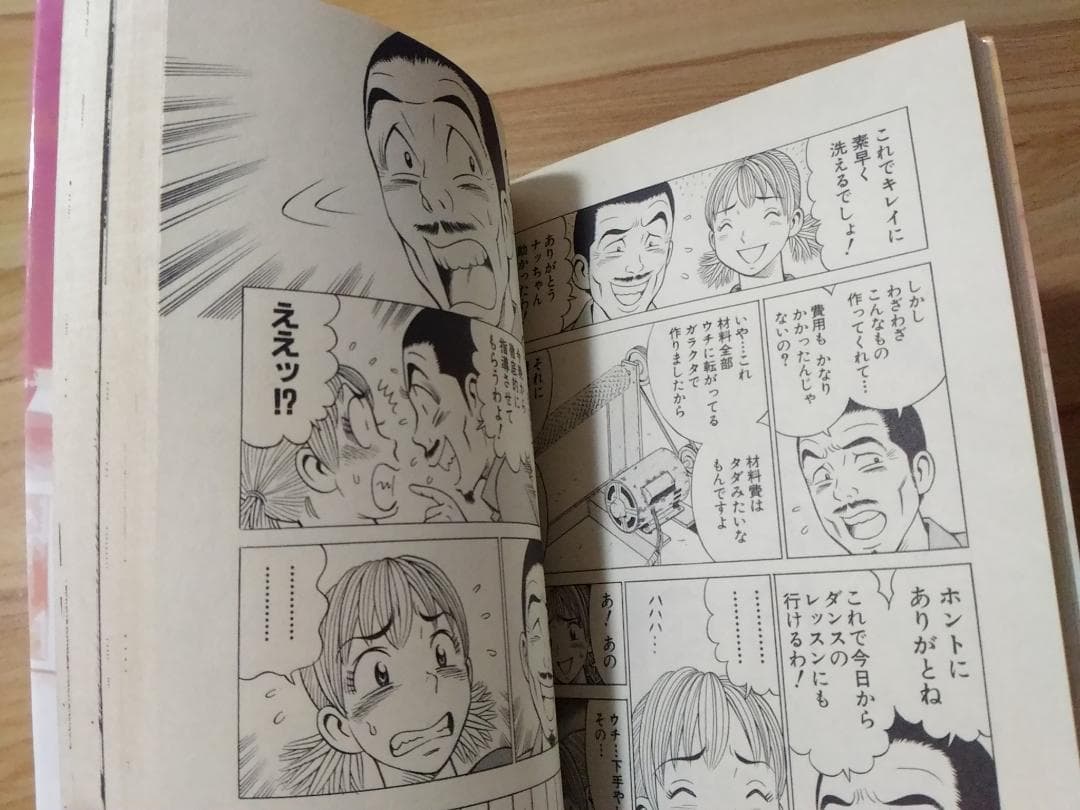 ナッちゃん コミック全21巻セット たなかじゅん なっちゃん