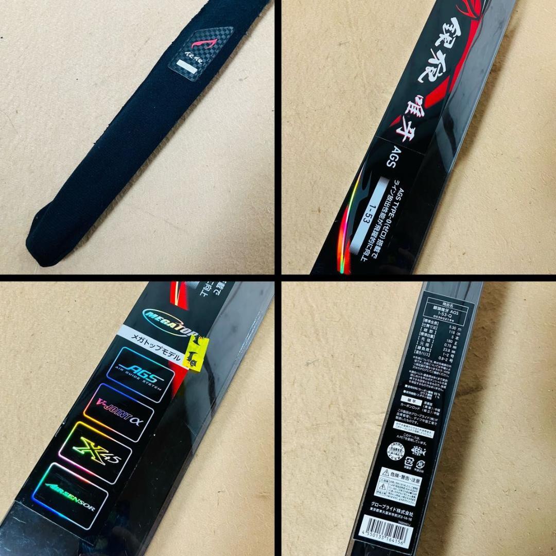 極美品 DAIWA ロッド 銀狼 唯牙 AGS 1-53・Q 収納袋 外箱付き