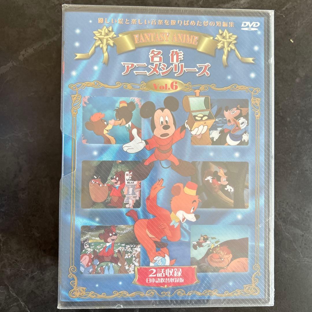 ディズニー名作アニメシリーズ 15巻セット