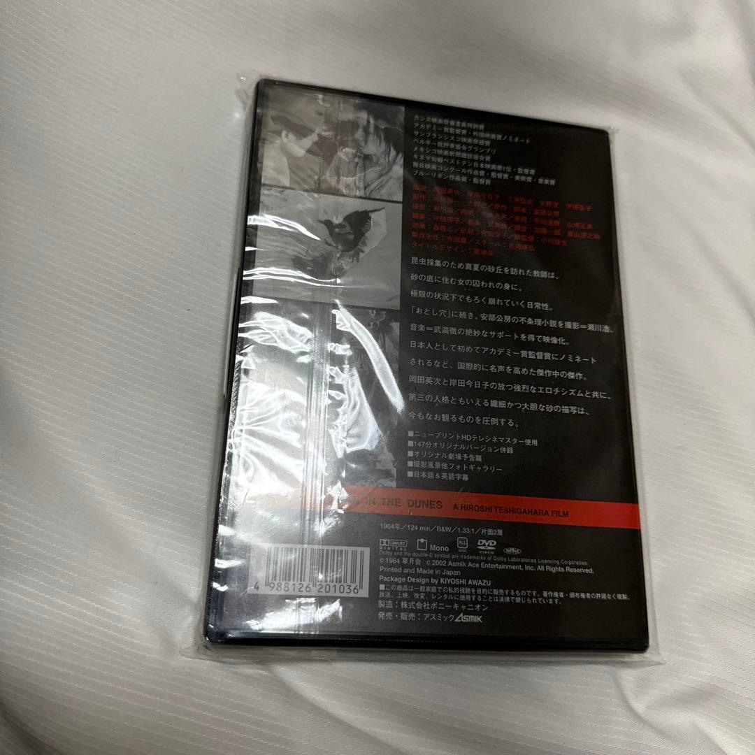 新品未開封　砂の女 特別版('64勅使河原プロ) 激レア　希少
