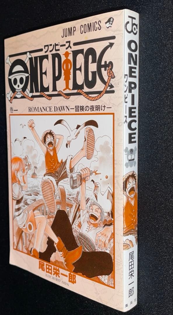 ワンピース　第1巻　初版　尾田栄一郎　翌日発送