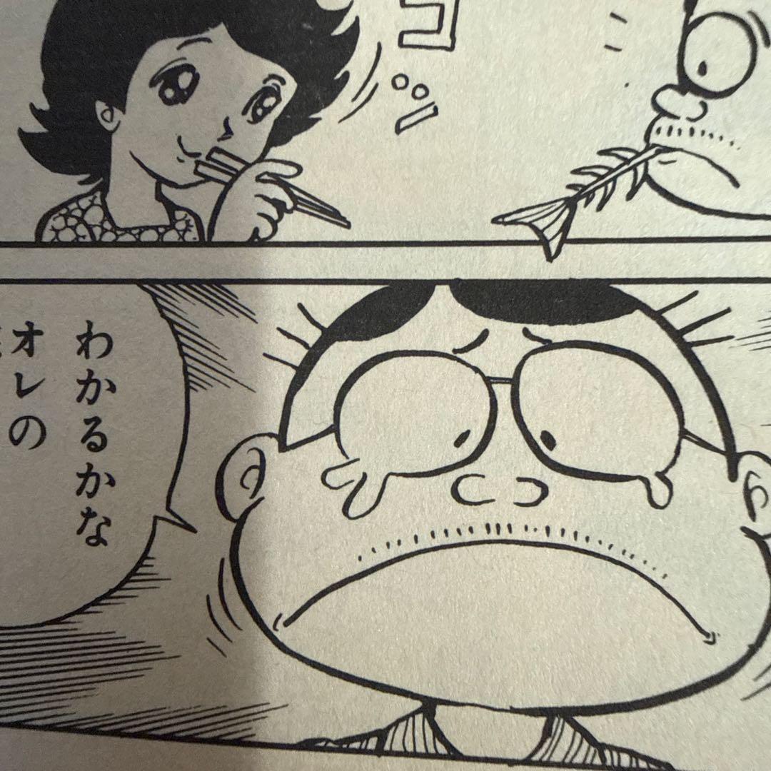ロボダッチ ① 初版　小沢さとる