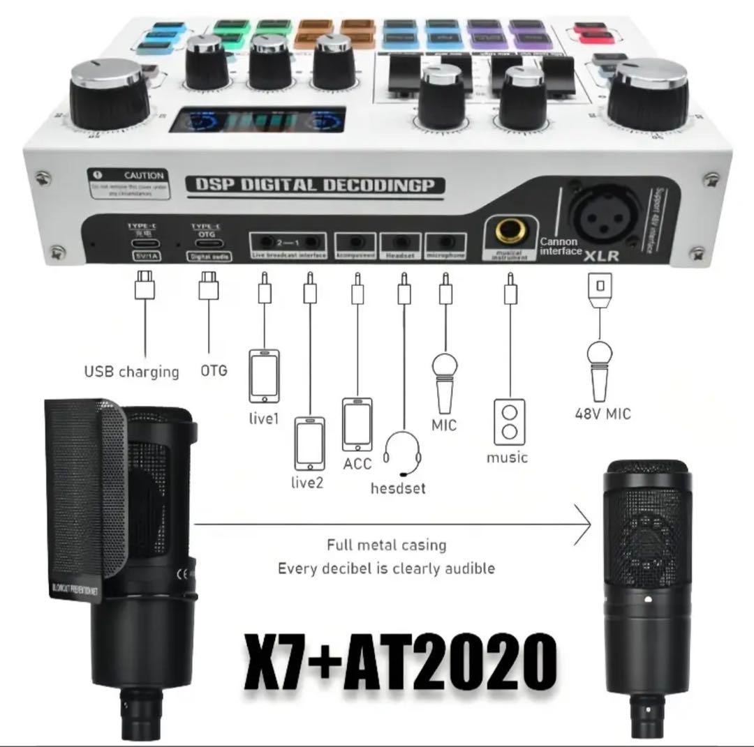 【新品未使用】X7 ミキサー マイク AT 2020セット