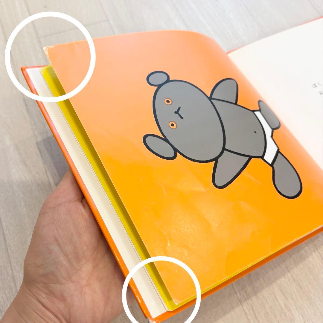 こぐま社こぐまちゃんえほん全15冊セットこぐまちゃんシリーズ幼児絵本